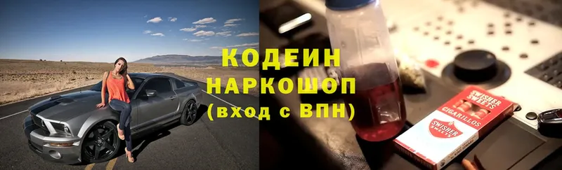 Кодеин Purple Drank  Борисоглебск 